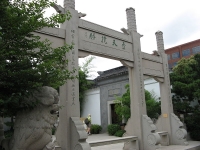 Lan Su Chinese Garden photo